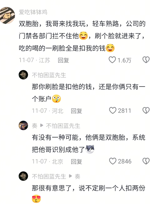 兄弟俩逗孩子玩儿