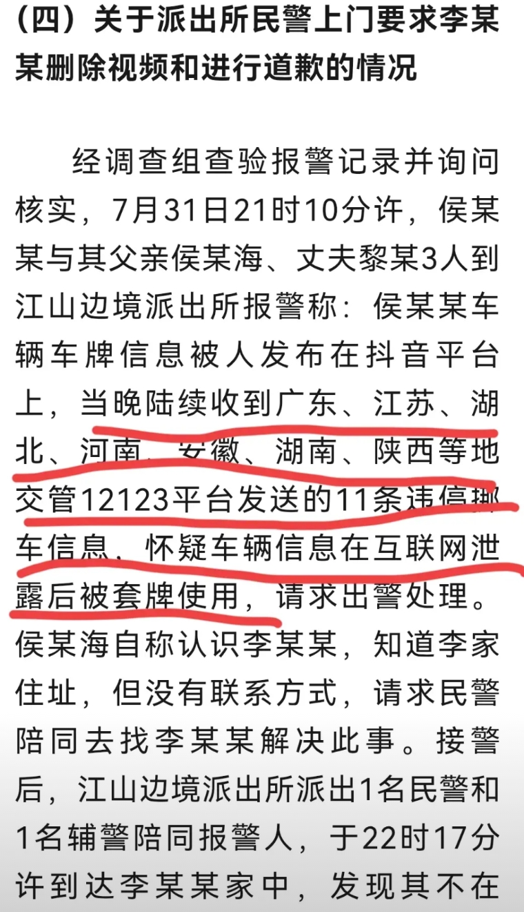 广西防城港的事，今日“官方通报”，尘埃落定，结果令人“大跌眼镜”，据说故事的肇始