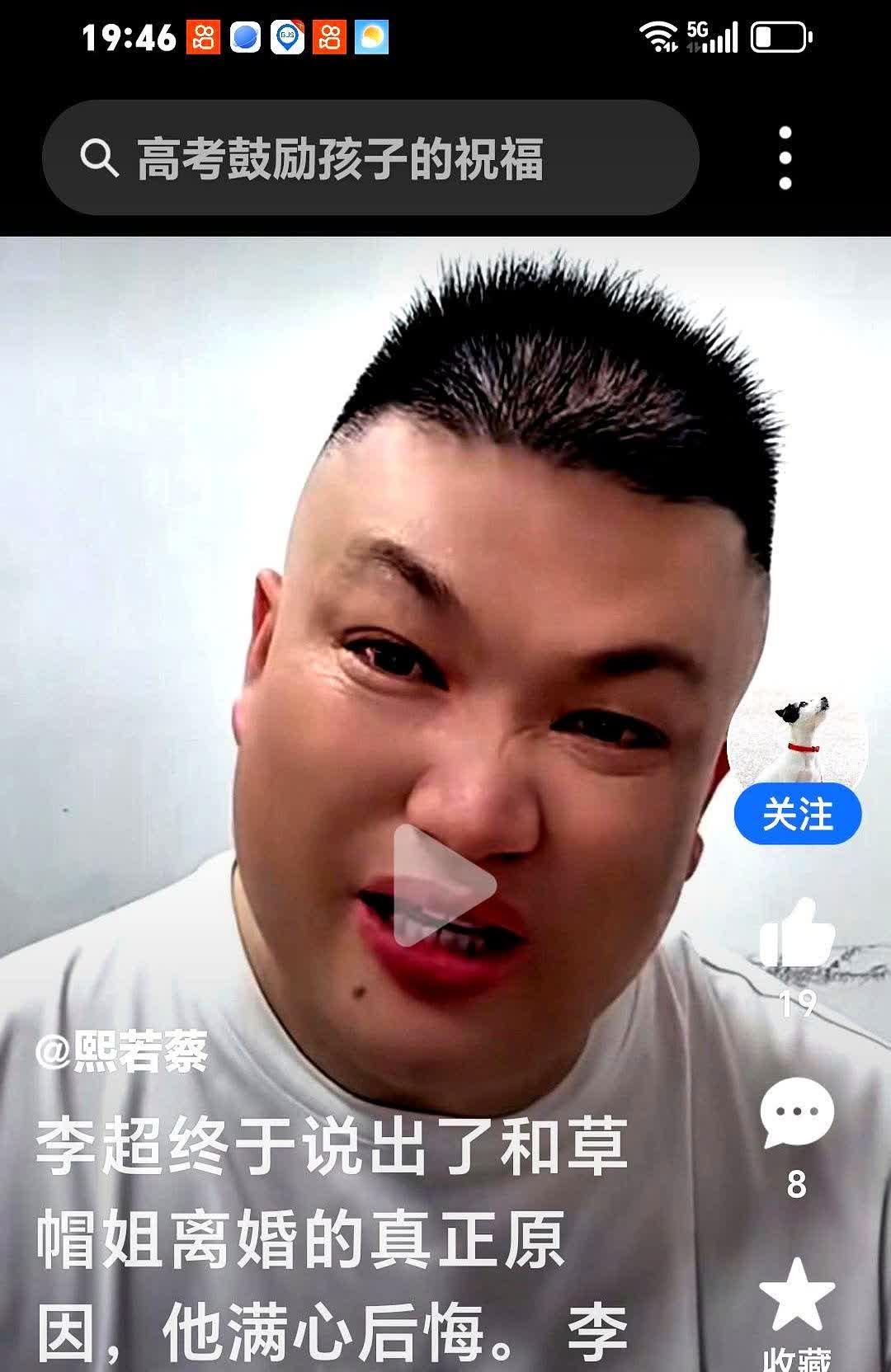 草帽姐徐桂花和草帽姐夫李超离婚了！

要说李超这人吧，唱功确实不差，可就是太