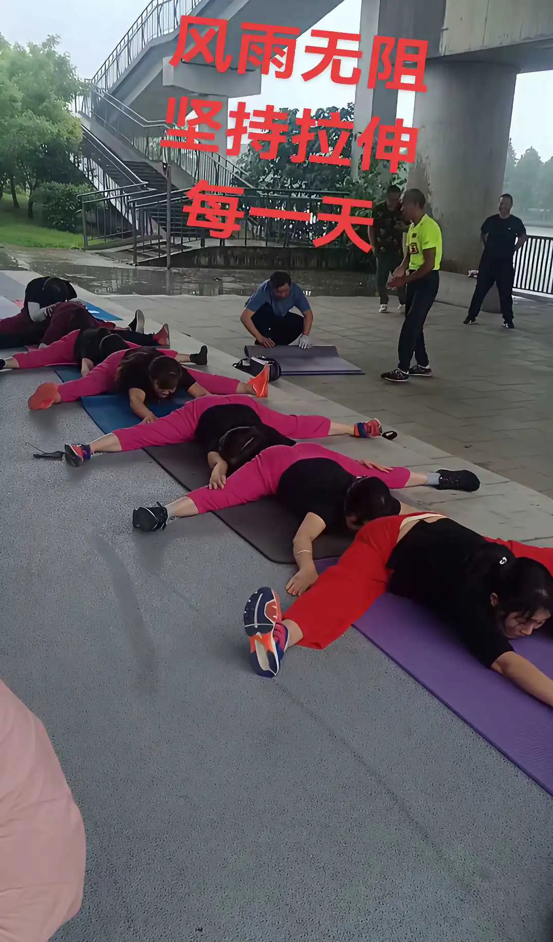 风雨无阻，坚持拉伸每一天，人要不显老，坚持锻炼拉伸动作...
