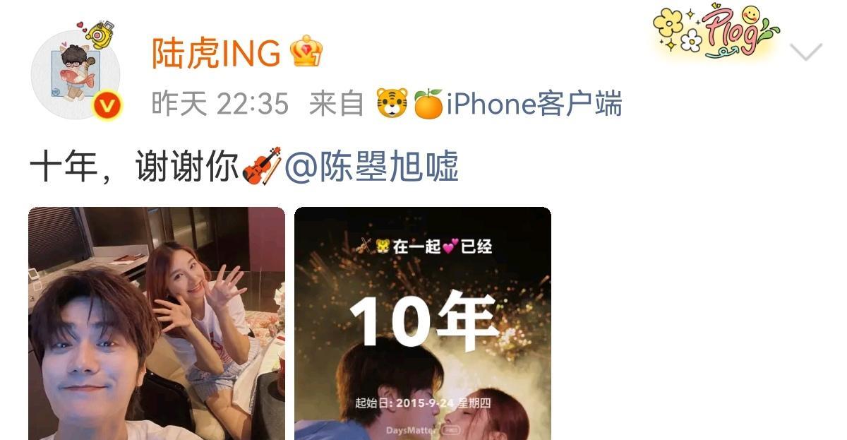 陆虎嘘嘘在一起10年啦
最喜欢的明星夫妻
虽然陆虎比嘘嘘大，很多时候却是嘘嘘在照