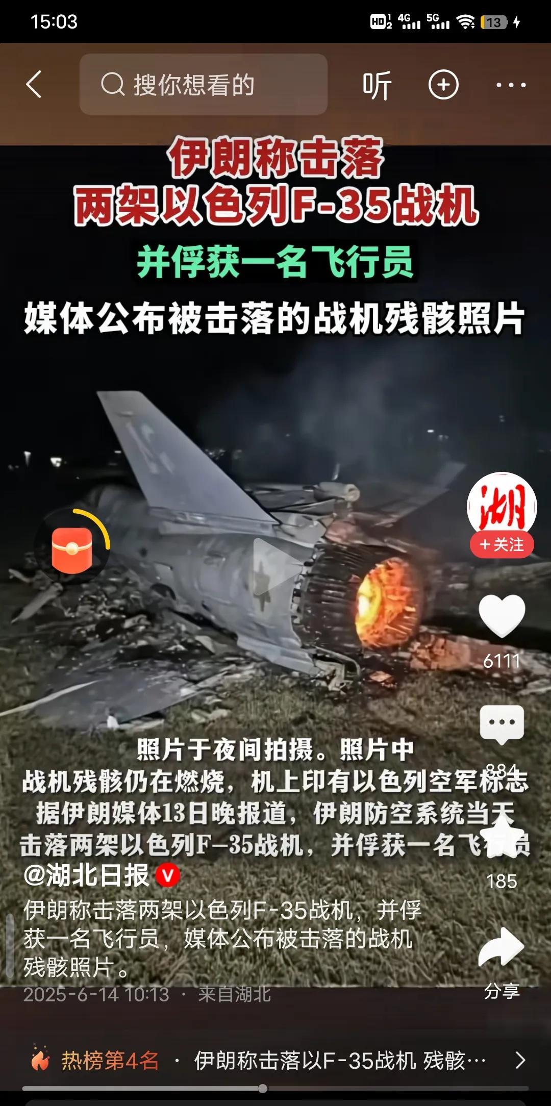 以色列与伊朗的空战传来捷报，伊朗媒体称击落两架以军F-35战机，这样的空中对抗比