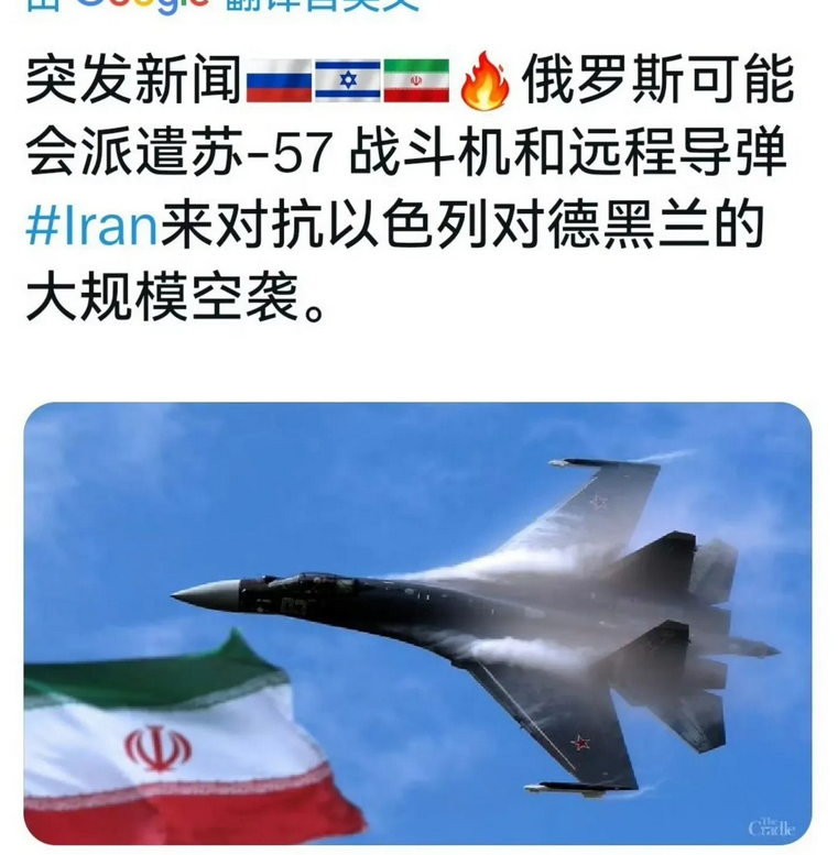 以色列完蛋了，普京已发话，伊朗要什么就支援什么！
伊朗前往俄罗斯求援后，俄罗斯发