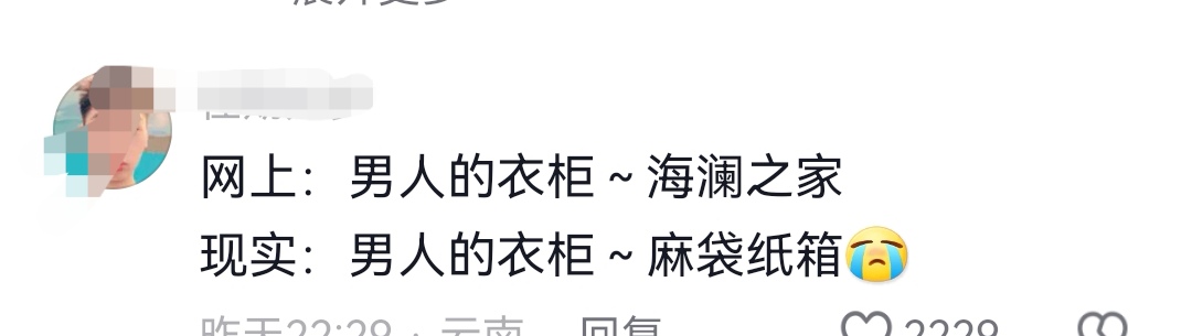 天冷了，男朋友又开始在他的衣柜找厚衣服了