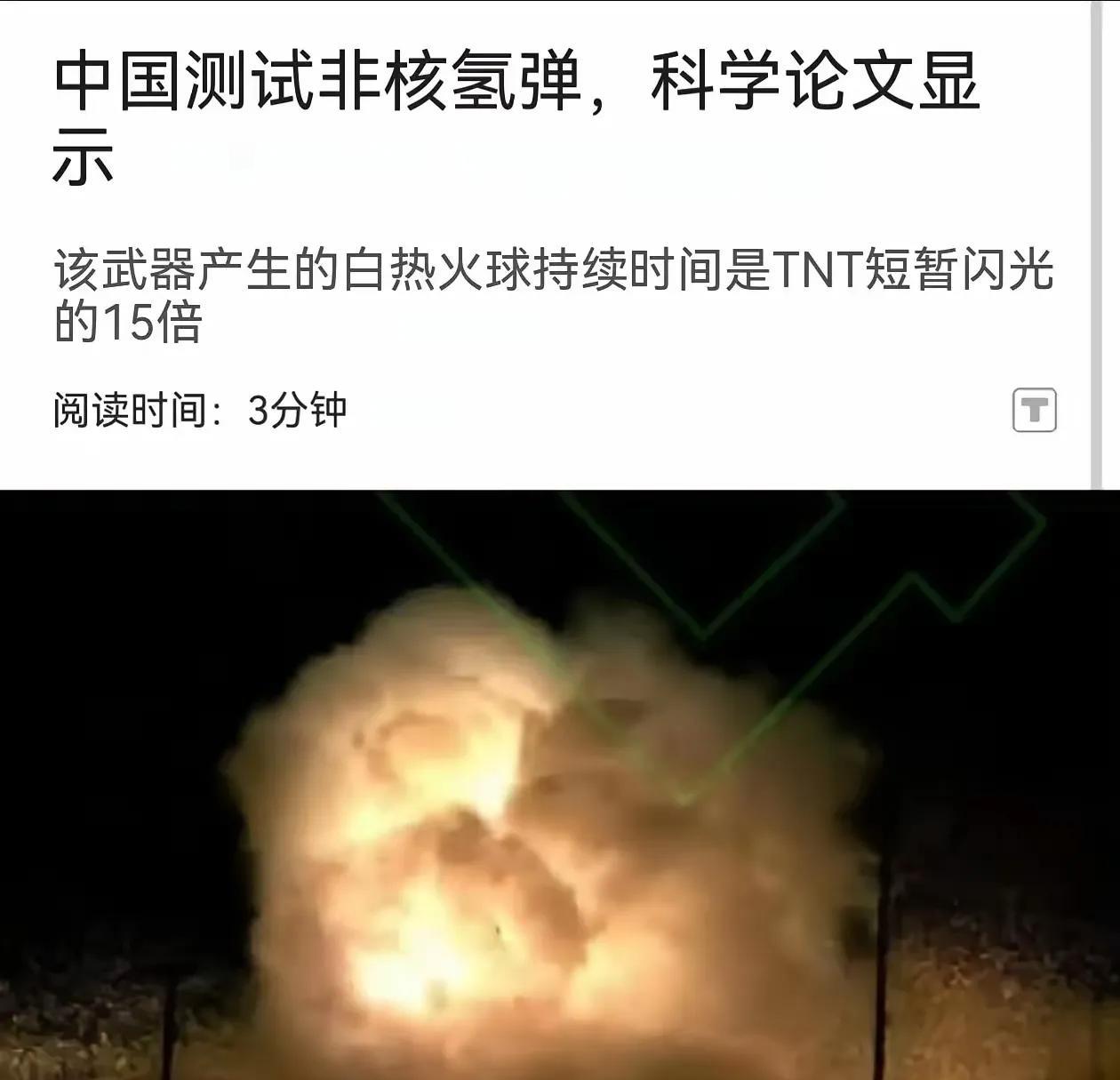 太伟大了！中国又现大杀器！
和众多爱国者猜测的一样，在这世界局势因特朗普的全球征