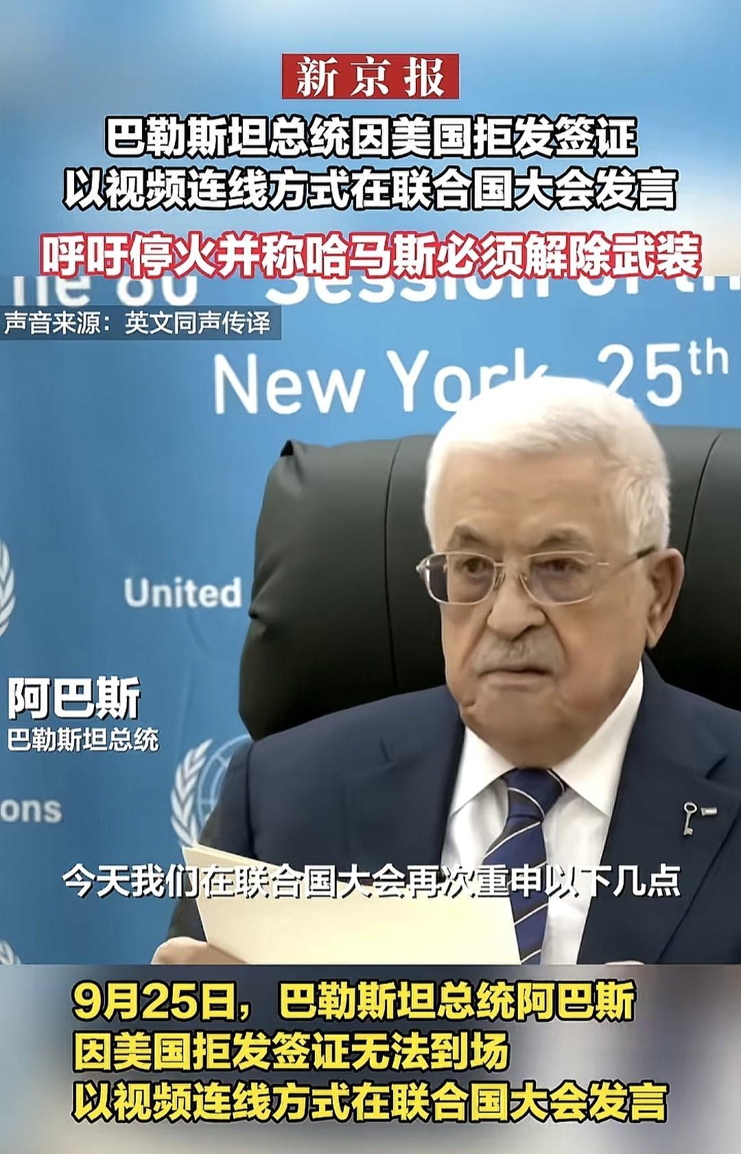 巴勒斯坦虽然受到世界绝大部分国家的承认，但是它依旧存在很多成为真正国家的基本要素