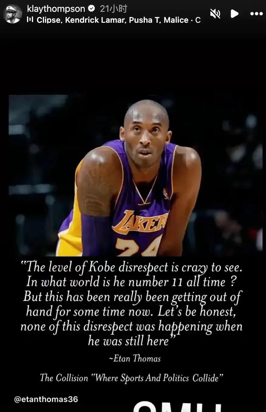 [心]粉一波克莱汤普森，感谢为老大发声！
从老大的生涯成就来看，他拥有5个NBA