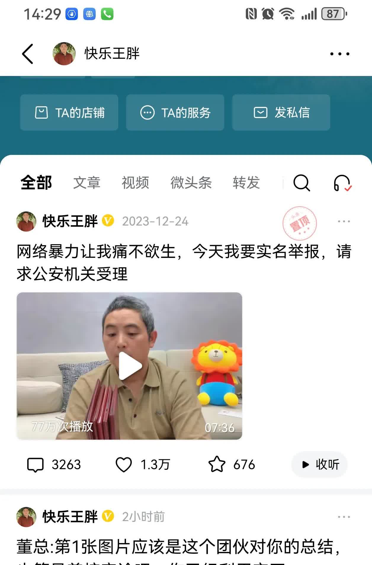 惊闻俺胖哥这几天又和那些黑粉头目杠上了，很是不解。
     这帮吃多了撑的黑