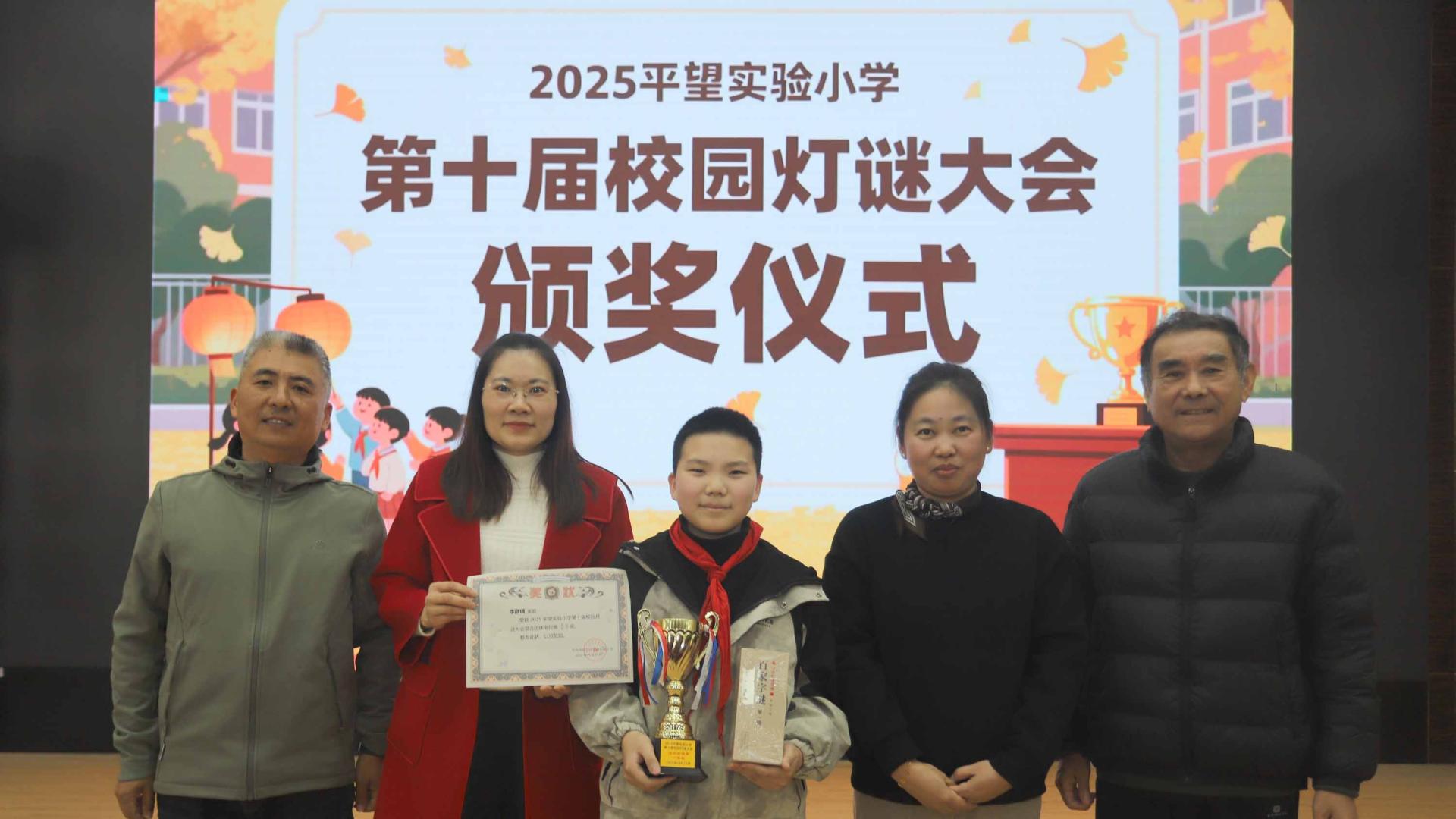 苏州：吴江区平望实验小学第十届校园灯谜大会举行 非遗传承焕新彩