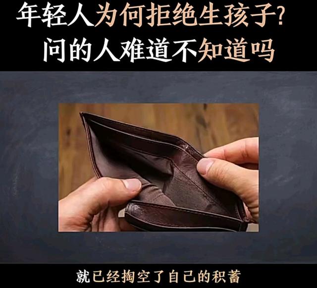 关注年轻人不想生问题