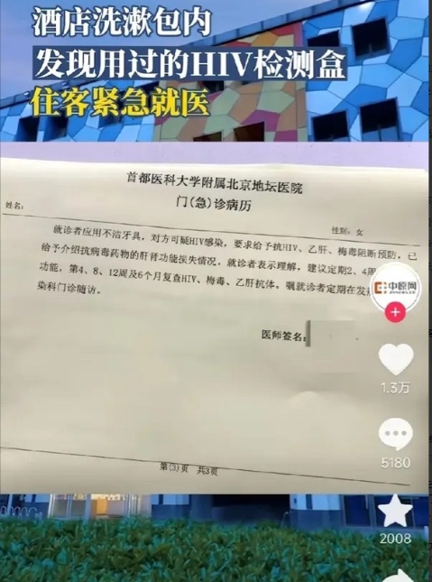 “解释不清了！”北京，小伙和女友到酒店开房，晚上洗漱时，竟然在包装里看到一支用过
