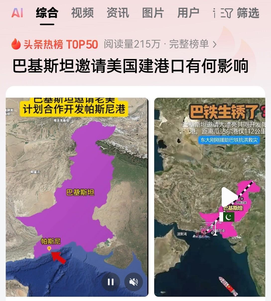巴基斯坦邀请美国建港口，这是一招非常高明的平衡战略！
大家记住，国际斗争中并不是
