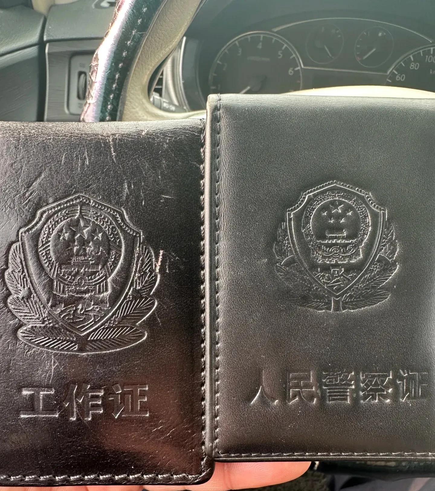 能看出哪本是没收来的吗？早几年没收过一本假警官证！



想当年，手机普及率远不