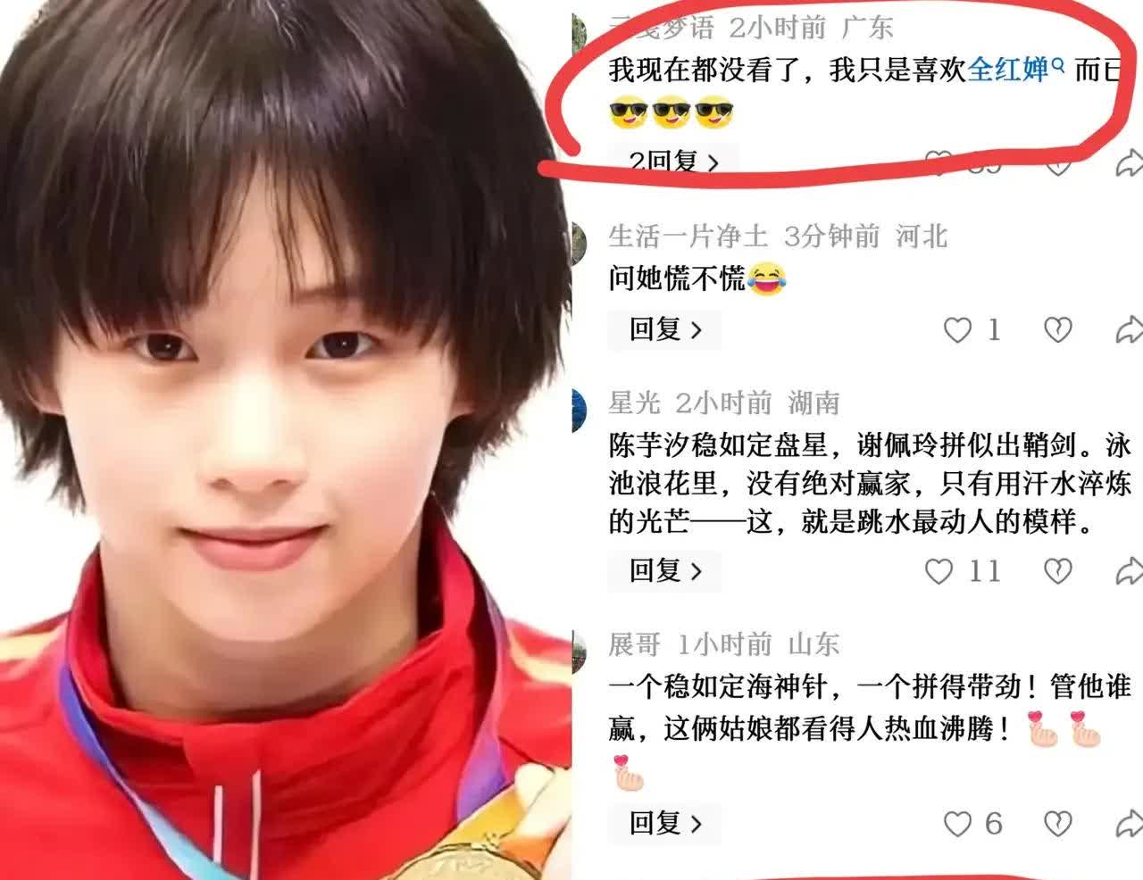 真的是林子大了，什么鸟都有，

能不能有人管管？

原因是夸陈妹的跳水，