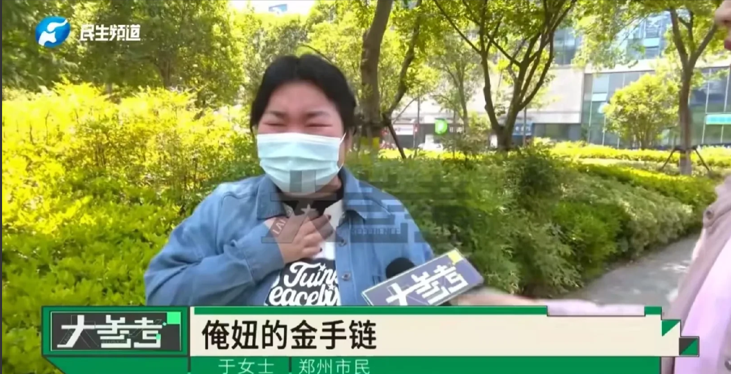 河南郑州，女子带孩孩子去商场，孩子一甩手不小心把金手链丢了，女子赶紧返回商场寻找