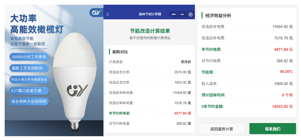省534元采购费反亏4600元电费！晶映这个节能神器帮你避坑