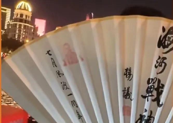 七月风波一周年，海河战神杨老五推出了特别纪念品，一把杨老五亲笔题字的扇子，为了回