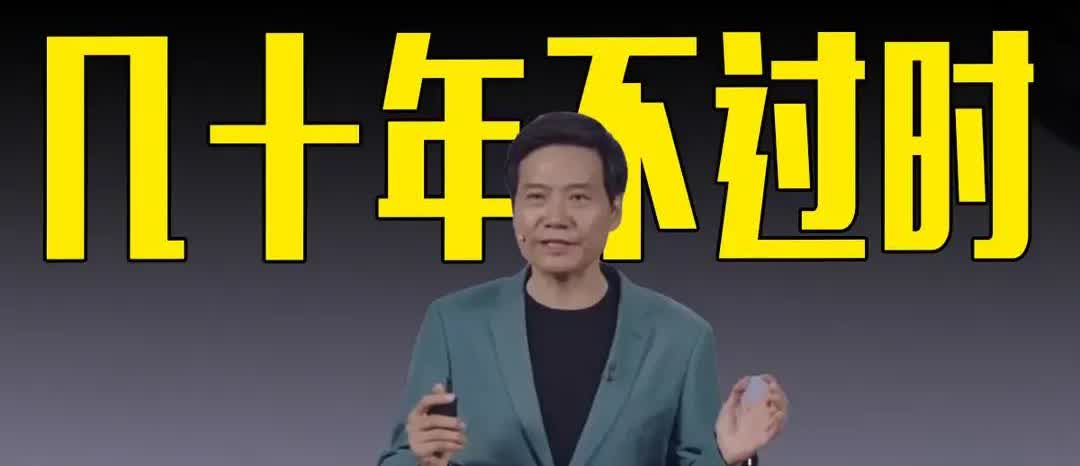我基本看清了雷军的套路，就是深挖人的屌丝属性。我来告诉你们都是抄人家外形，为什么