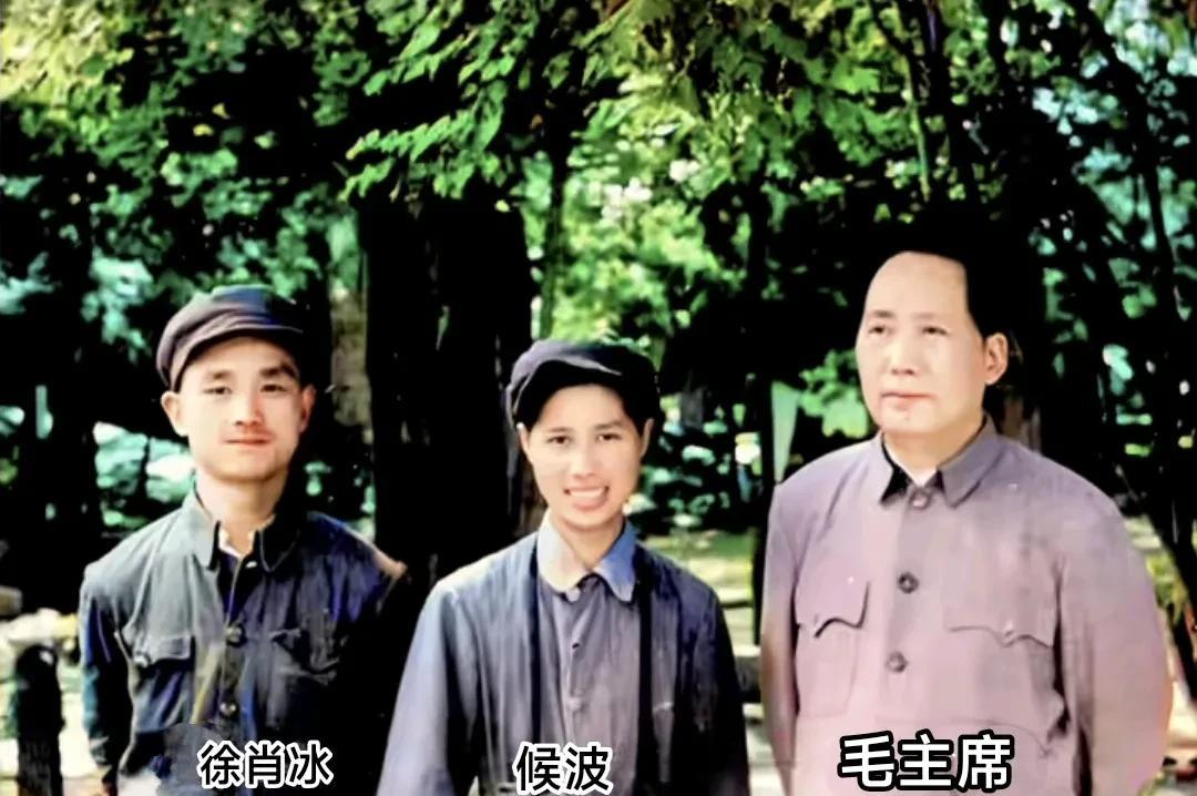 图一、这张照片拍摄于1949年5月，徐肖冰、侯波夫妇与毛主席在北京香山见面时的一