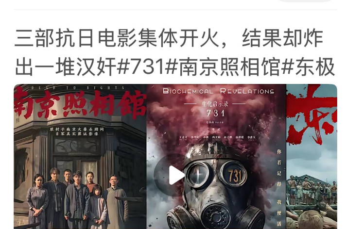 这三部电影，我都不会去看，
来了哈尔滨，也没有约731纪念馆，但是，我不是汉奸！
