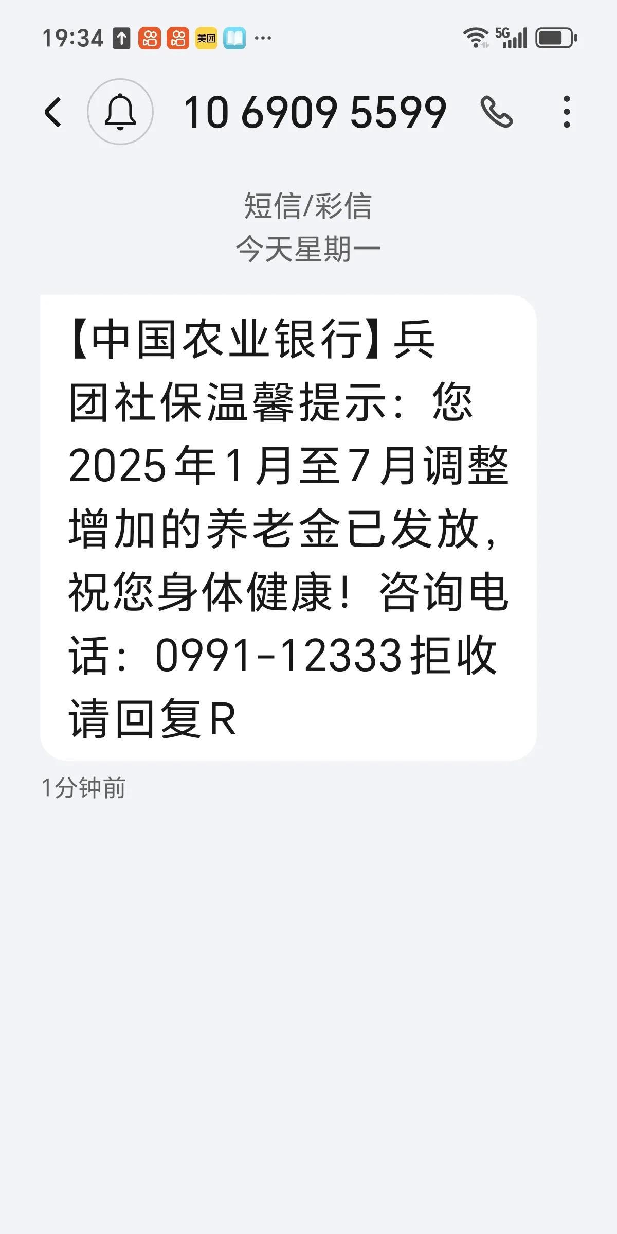 我是1963年的，今年62岁，退休已经12年了，退休金从刚退休的2109块钱，涨