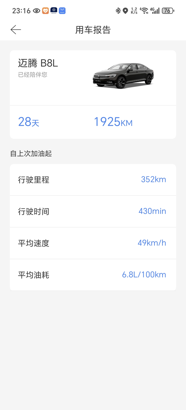 各位家人们
你们的APP能不能看行车轨迹？或者是停车监控啊？
