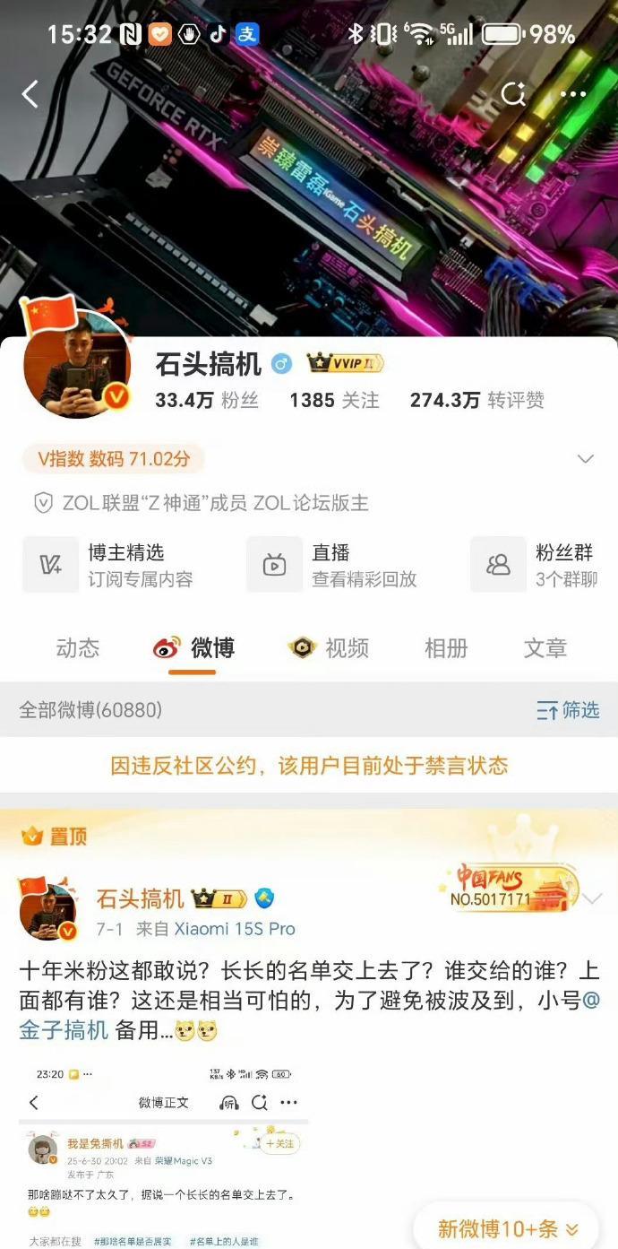 终于轮到米系KOL了，这几位经常和海系KOL对线，也算是战果累累，但最后双方都被