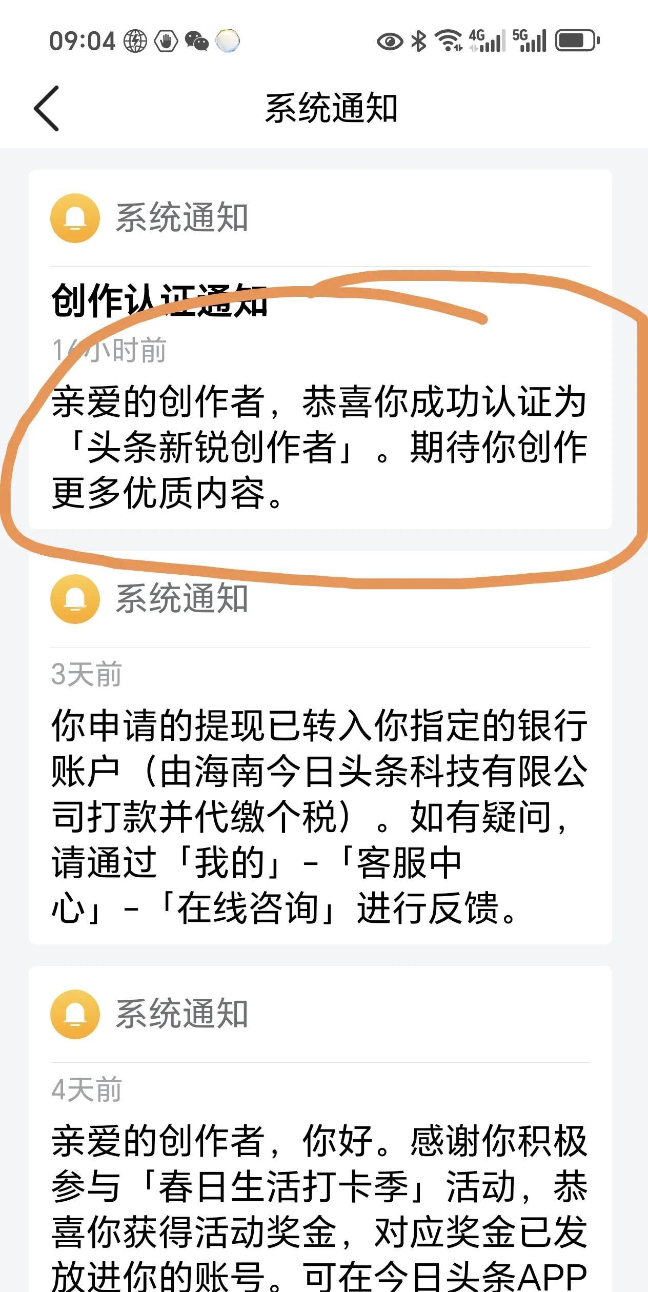 我是百思不得其解，取消首发的理由是说我的内容低质低量，那为什么又能成为新锐创作者