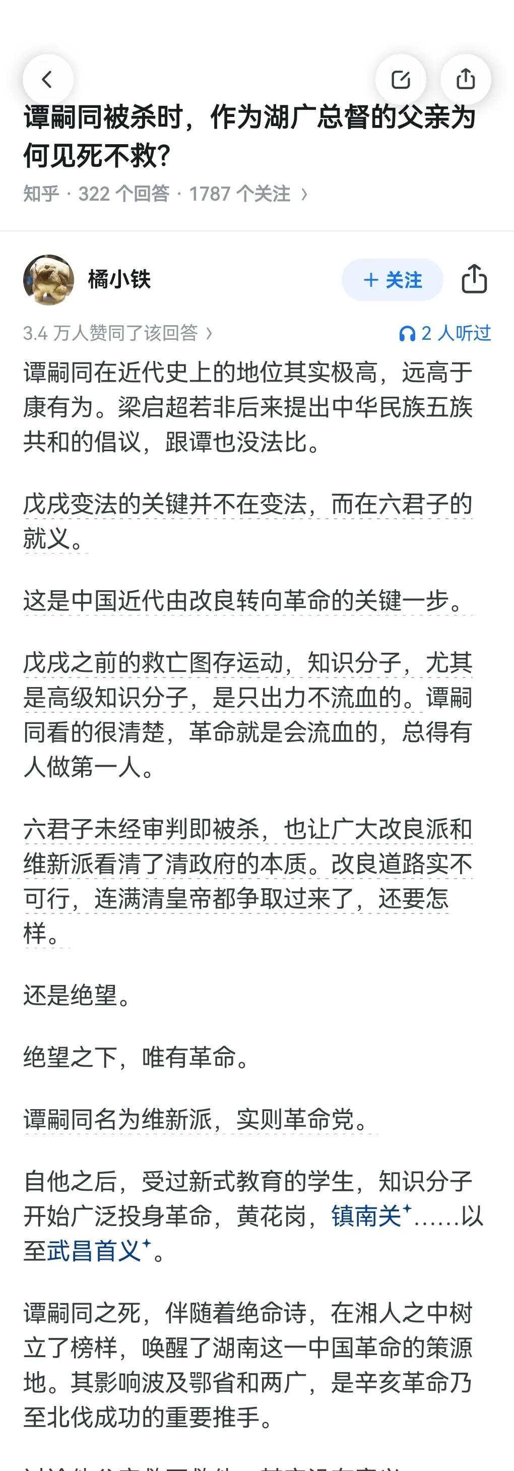 #bZ5水陆空极限试炼见真章#说的极是。自愿以自己的宝贵生命告诉后人此路不通，这