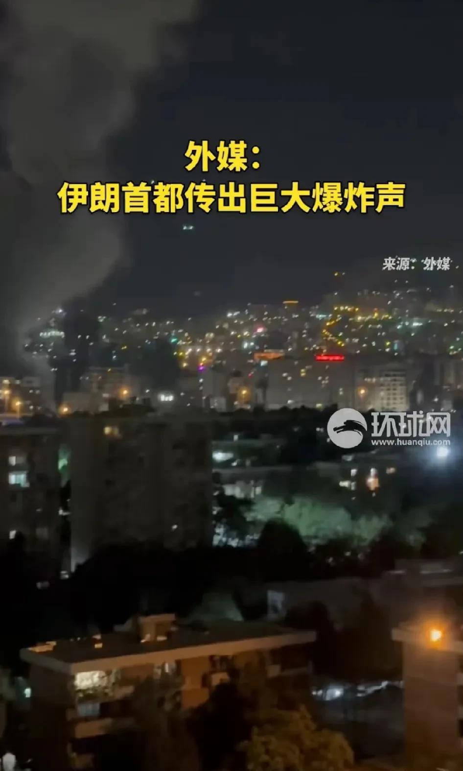 突发！以色列“趁乱”袭击伊朗！
6月13日，媒体消息称，以色列动用数十架战斗机空