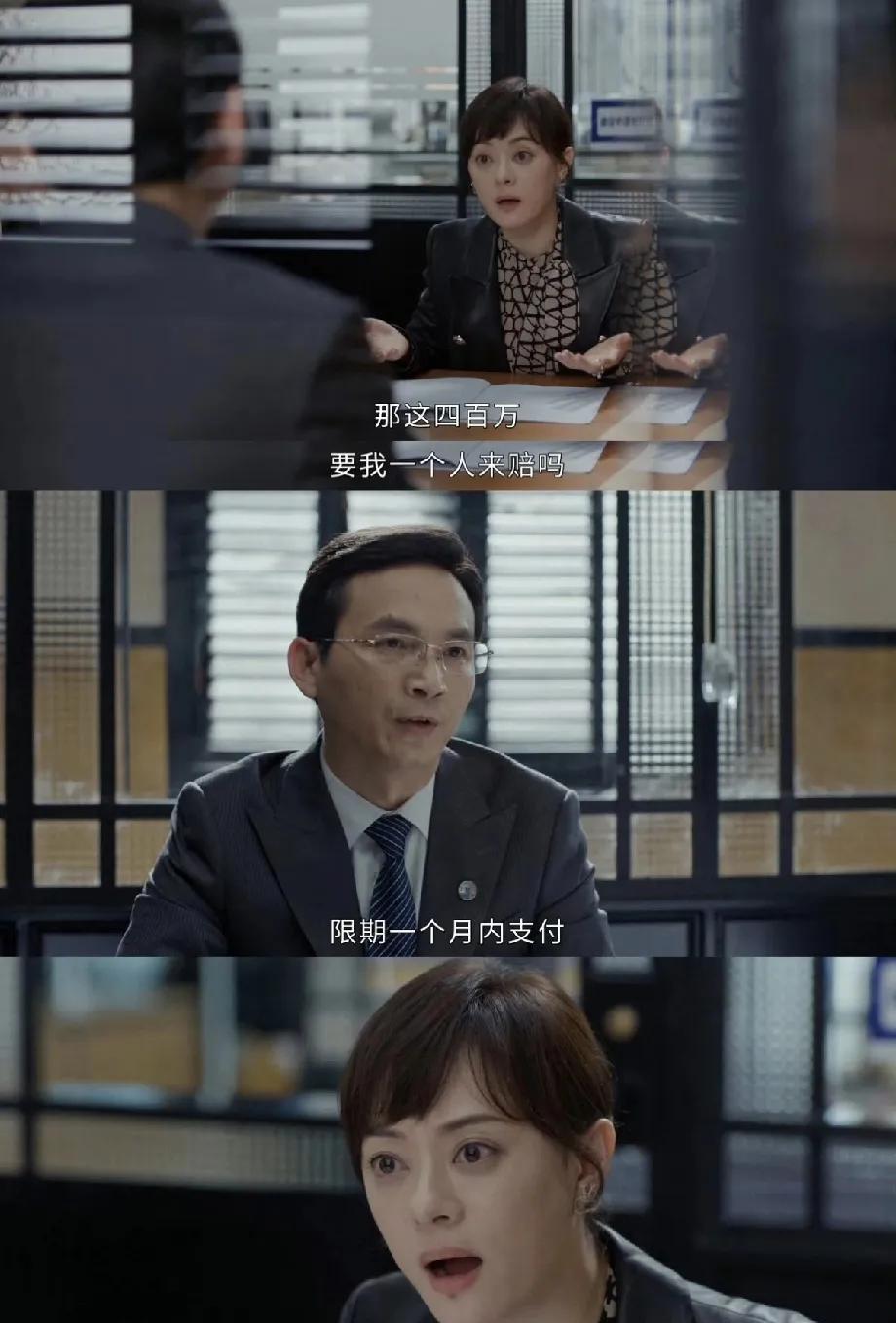 #前司甩锅400万赔款落一人头上# 客户集体起诉时，胡曼黎被法官问“为何代签字”