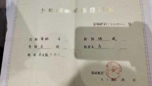 江苏东台某寺乱象调查：佛协早免其职，丁某山仍霸寺作恶，信众维权盼清净