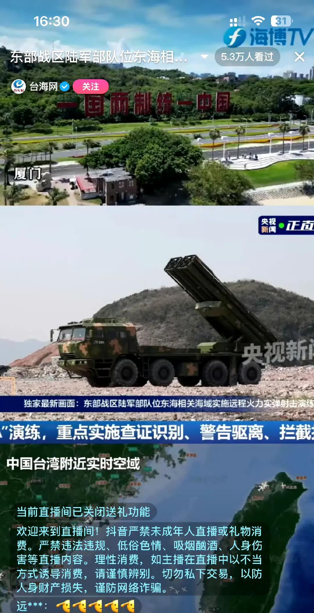 注意！台岛周边演习，说不定咱们哪天一觉醒来，就传来五星红旗登岛的捷报了！
近年来