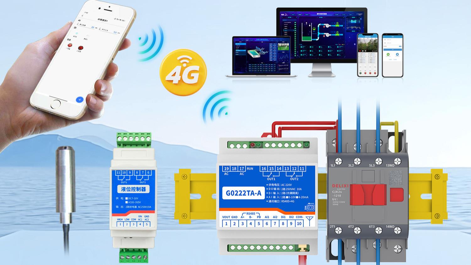 偏远场景无忧：4G智能水泵控制器，无线控泵零束缚