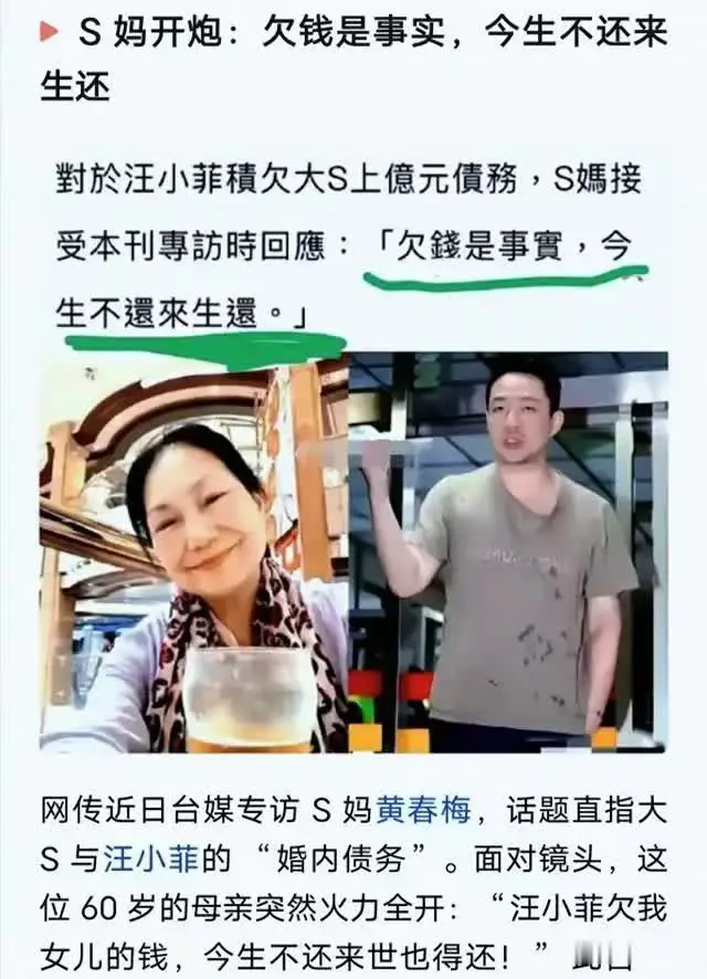 最开始觉得是汪小菲的问题，
后来却发现原来是大S的问题，
再后来发现可能是小S的