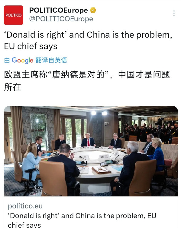 欧盟主席对华态度大变脸背后藏玄机











欧盟主席突然变脸，背后到