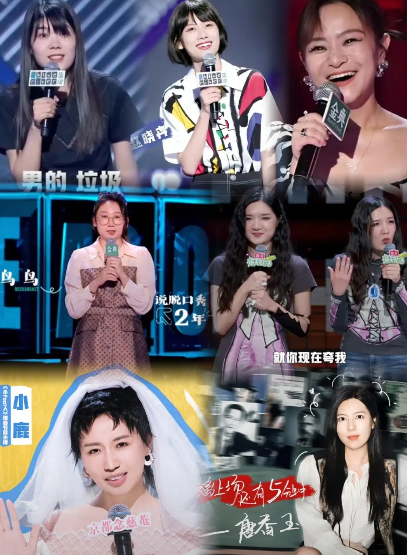 脱口秀为什么会衰落？
不是短视频的冲击，也不是市场饱和，而是因为性别话题引起的对