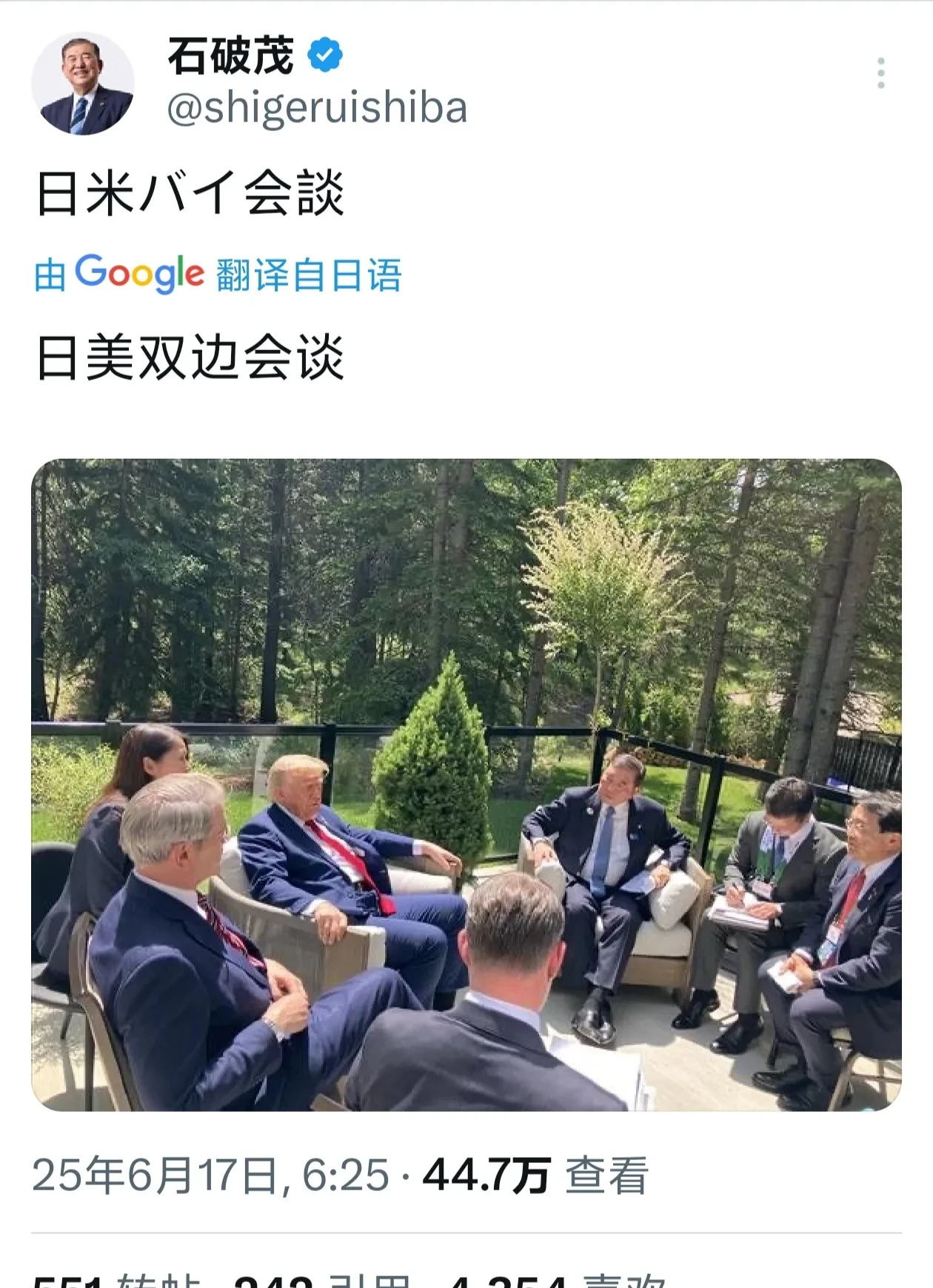 特朗普太狠了，日本要倒霉了！











你知道吗？特朗普和日本代表见