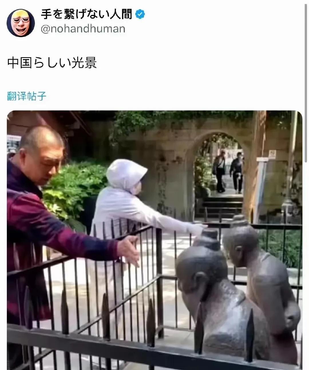 日本人吓得够呛
这是一个日本人看到已经过去一千多年了，秦桧跪像仍然天天挨打心中觉
