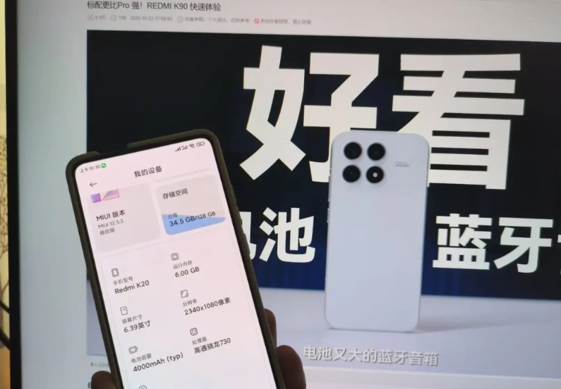 小米的K90发布。安卓系统经过这些年的处理，现在卡顿真的不是什么问题。我不是拿它