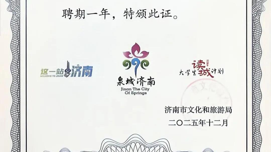 喜报！学院在“2025大学生读城计划”中喜获双奖