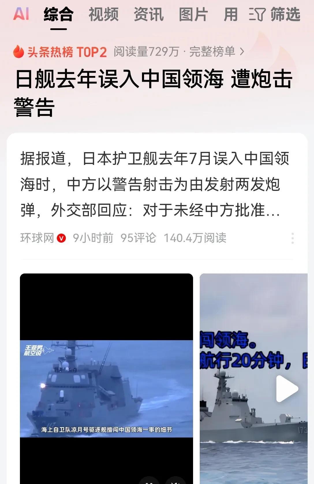 还是得让子弹飞一会儿！像这种大新闻，从来没有当时的报道的！
两边都是三缄其口，就