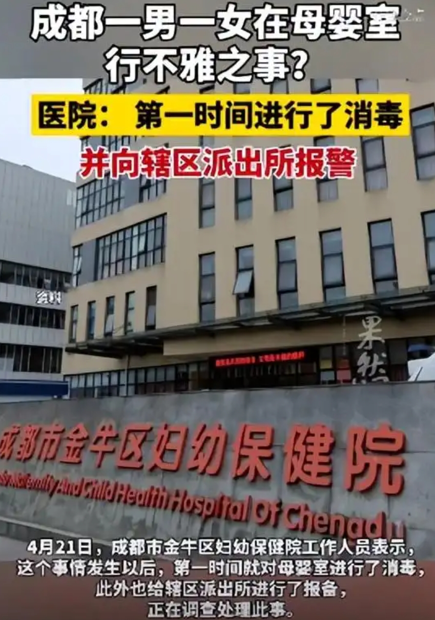 人有七情六欲很正常，但是在公共场合做这种事，实在是太毁三观了！
4月21日，四川