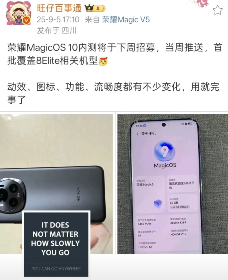 Magic6用户要哭了，赶紧换Magic8吧！
消息已经确定，MagicOS10