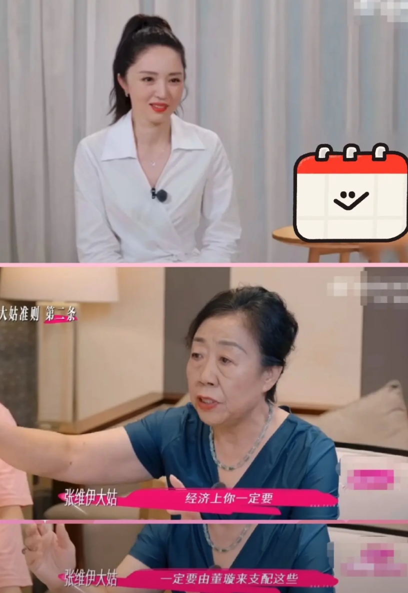 我就说董璇这种富婆，名下有十几家公司，她怎么可能是恋爱脑。
张维伊的大姑代表婆家