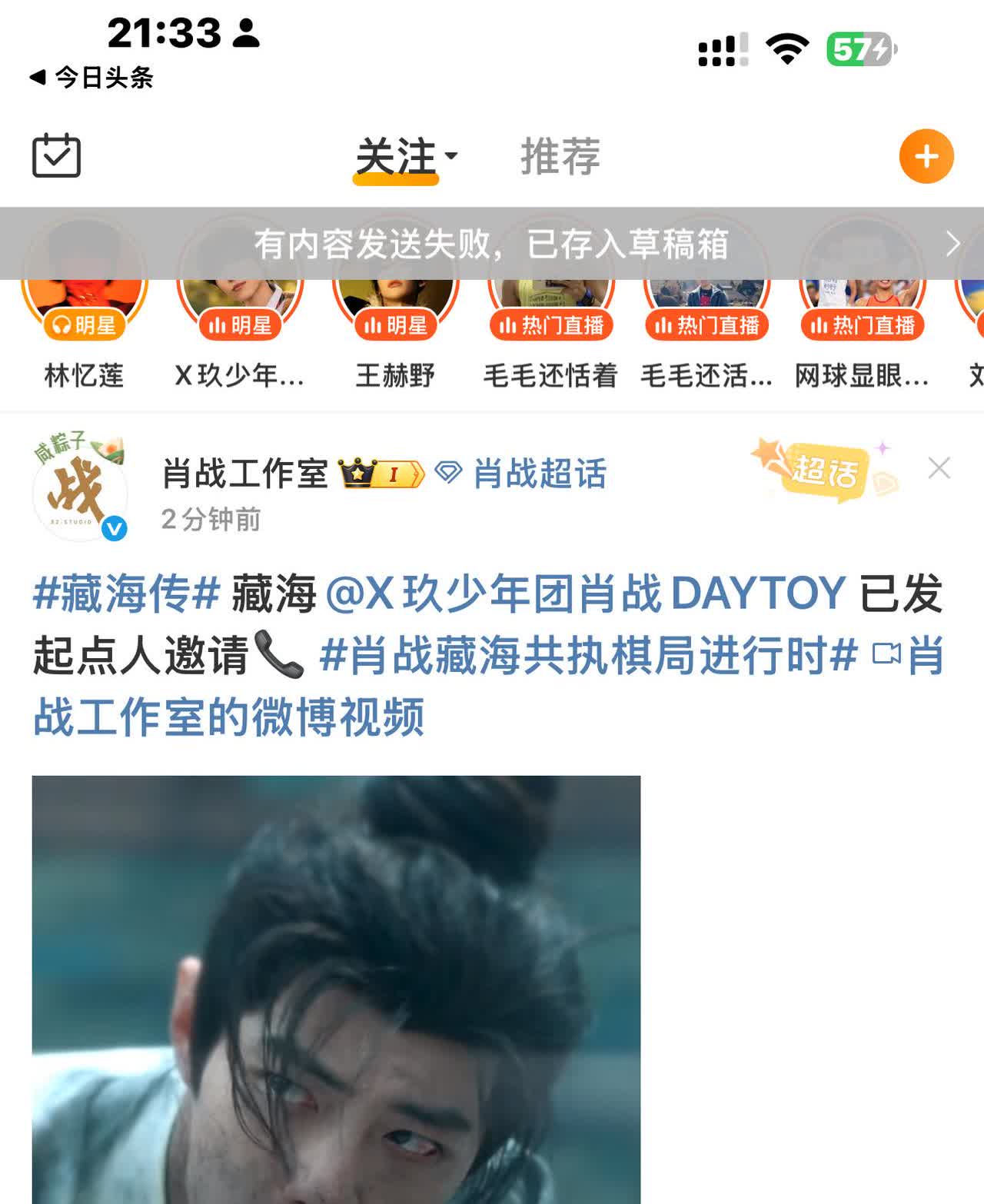 这是多少剧粉在守着口粮呀？发贴2分钟点赞快到三千了