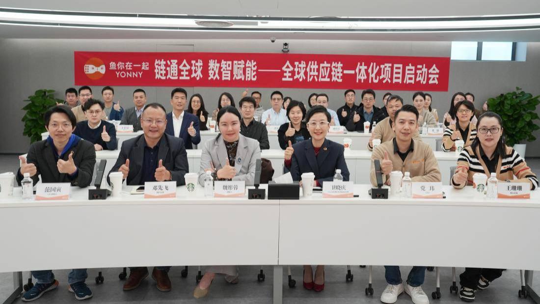 携手甲骨文 鱼你在一起构建全球一体化供应链