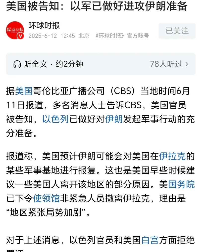 伊朗太大以色列太小，以色列战术精明，但是战争拼的是综合国力，真打起来美国肯定得下