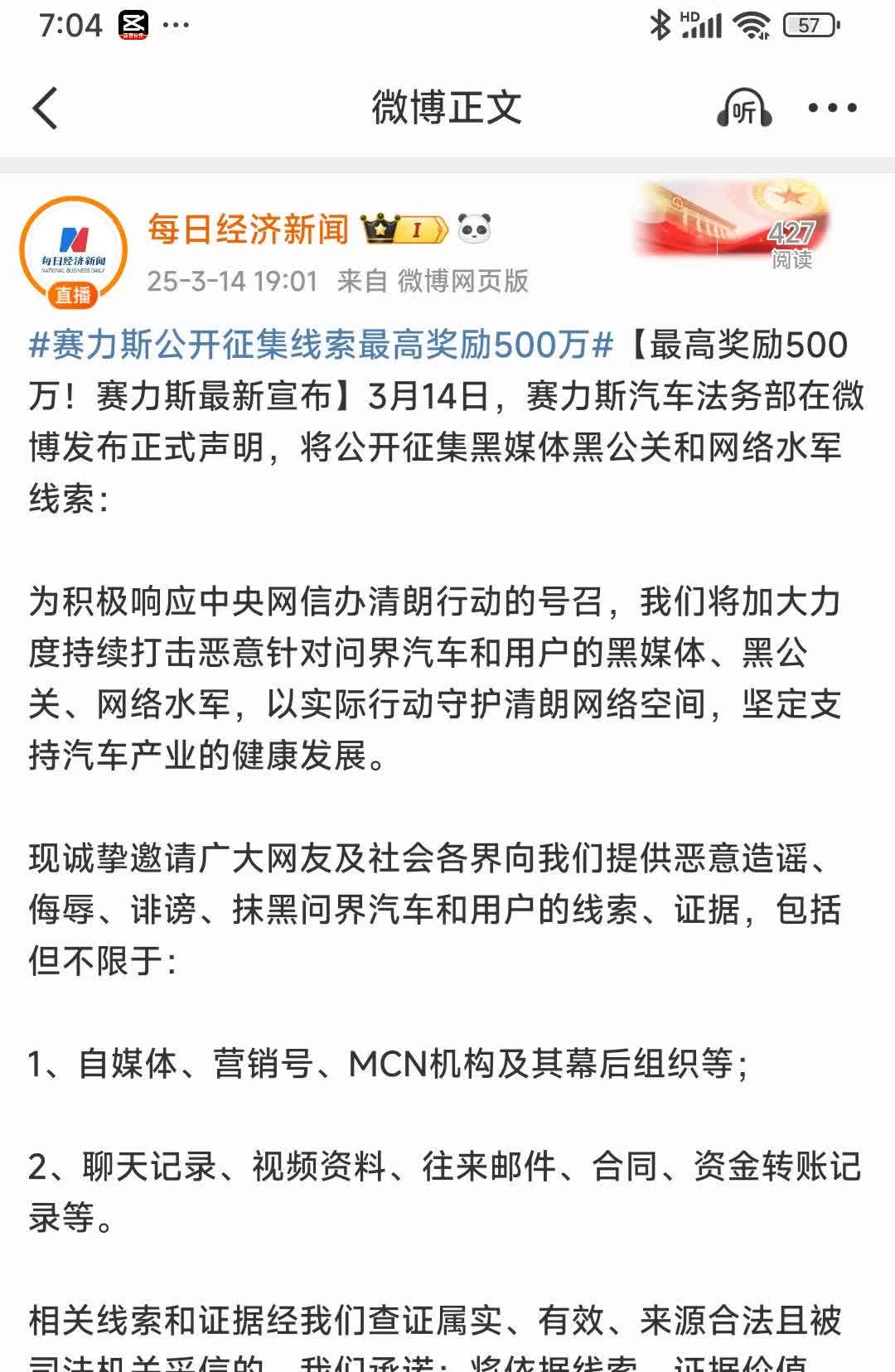 赛力斯这损出，我今天就写赛力斯，看你能把我怎么办？赛力斯情商不高的样子。说实在的