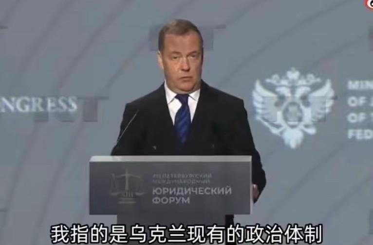 俄乌彻底闹掰了，什么“话”都有了！
俄罗斯前总统梅德韦杰夫公开表示，自己真的非常